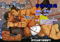 (C82) [RYCANTHROPY (Mizuki Gai)] Mousou to Nawatobi | 妄想与跳绳 [Chinese] [黑夜汉化组]