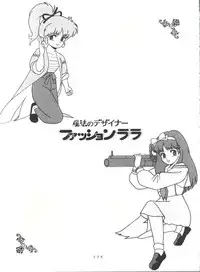 [Group NEKO (WOODY)] MAGIC GALS Select Memory (Various)