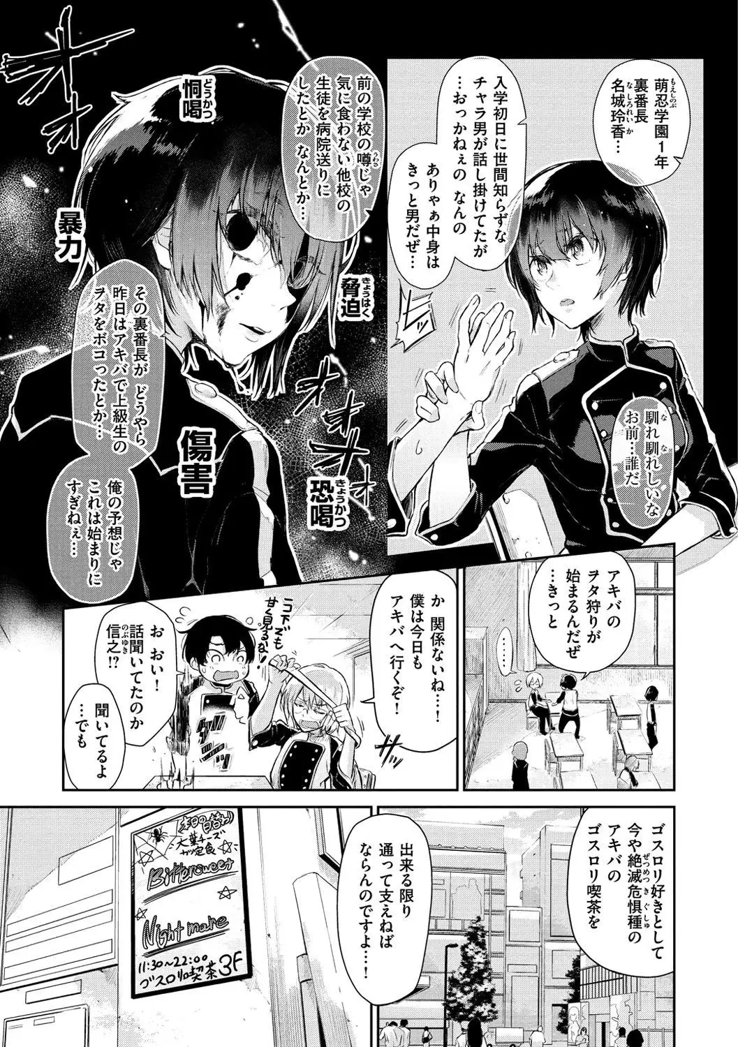 Watashi dake Mite - Just look at me.