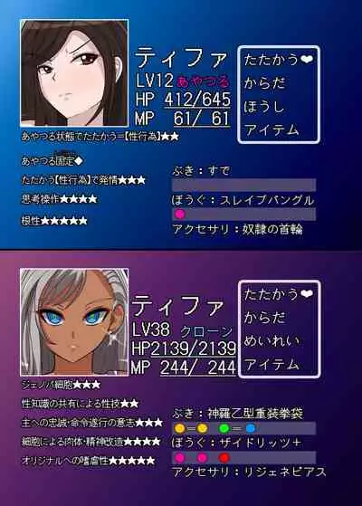 [PLUTO (Fudou Shin)] R-Tifa VS C-Tifa (Final Fantasy VII)