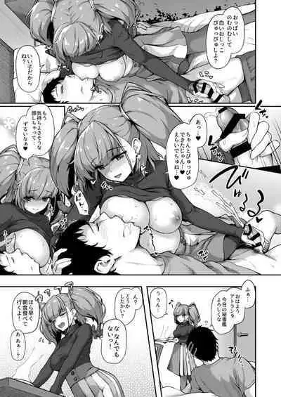 Atlanta to no Ichinichi o...