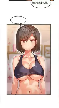 [Mx2J] Hahri's Lumpy Boardhouse Ch. 0~21【委員長個人漢化】（持續更新）