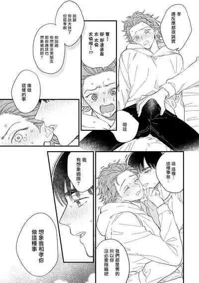 Zutto Kimi no Turn | 一直是你的回合 Ch. 1-6