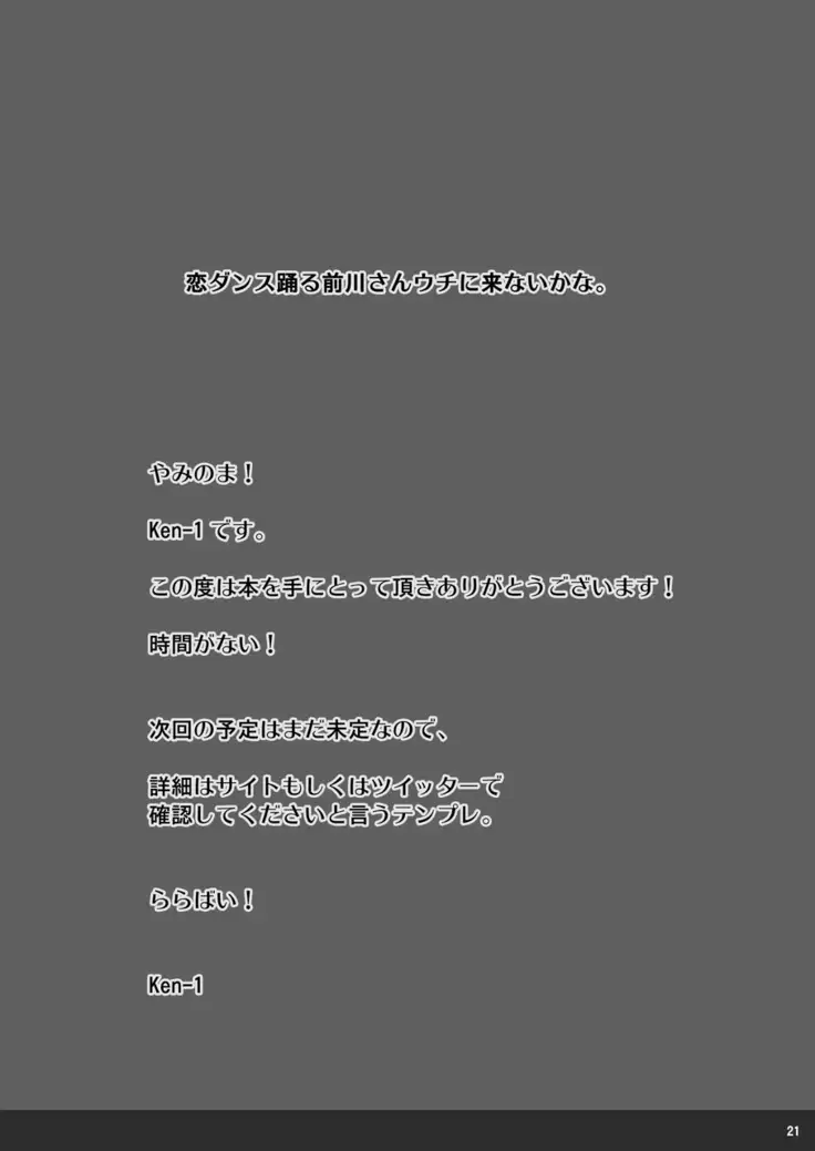 type*Cu02 まぢえんじぇーズ