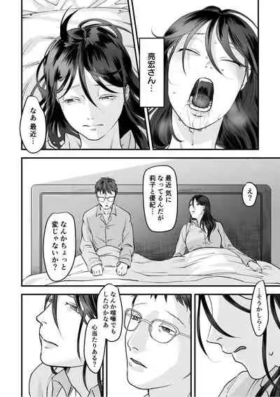 変態ファミリーゲーム【単行本版】