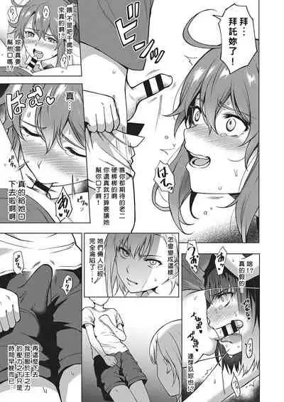 [Daiji] King of Kings (COMIC ExE 27) [Chinese] [我的漢化之力啊！！！] [Digital]