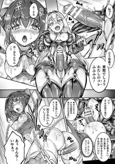 2D Dream Magazine 2019-12 Vol. 109 [Digital] no text