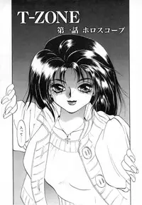 [Soramoto Koh] T-ZONE