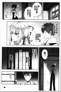 [Tetsuyama Kaya] Shojo Holic - Virgin-holic | 処女的成癮症 [Chinese]