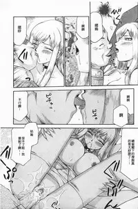 [Taira Hajime] Kijoku Inmu Alfina | 姬辱淫夢 艾爾菲娜 [Chinese]