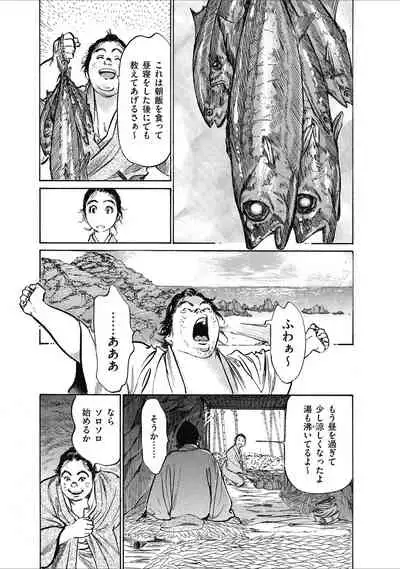 むすび島 浮世艶草子