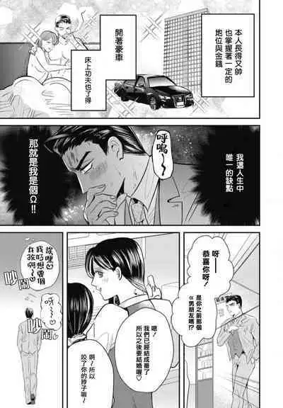 Goshidou no Hodo! | 还请多多指教! Ch. 1-3