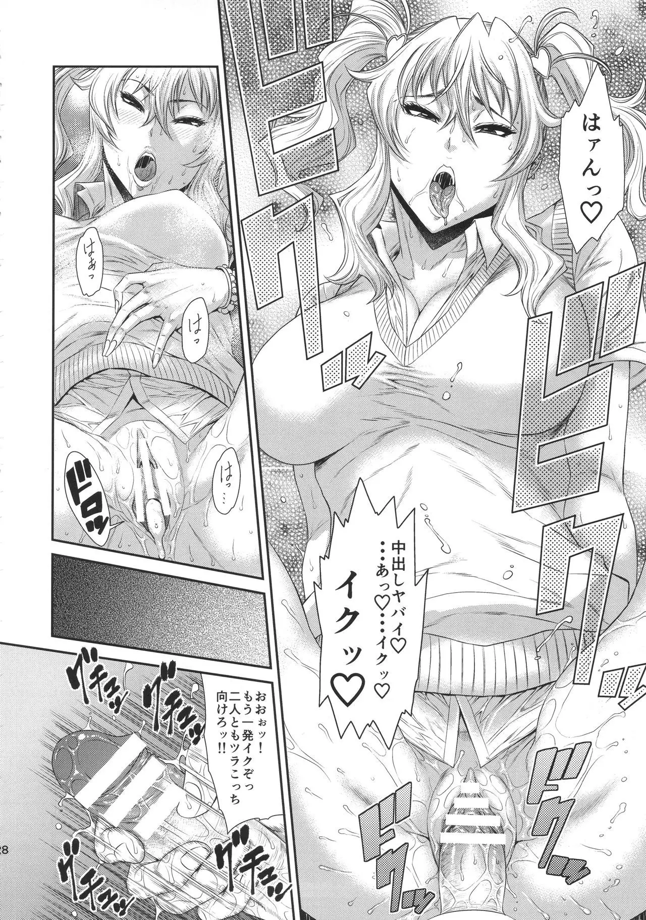 TOKYO Charisma Koushuu Benjo Part. 3 - Tokyo Charismatic Public Lavatory