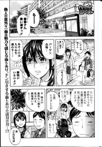 [Hidemaru] Hustle! Danchi Duma