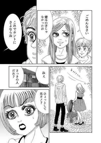 Taku Tamago Joshi wa Takaraka ni u 1-5