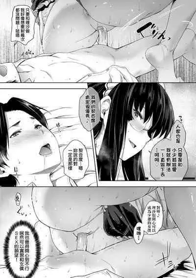 Chichi to Megane to Etcetera - Boobs, glasses and etc... | 乳與眼鏡與其他性癖