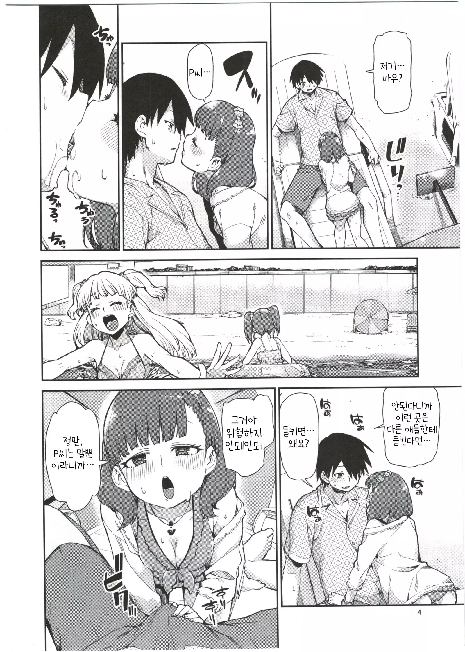 akitsuki itsuki mayu chieri 1-10