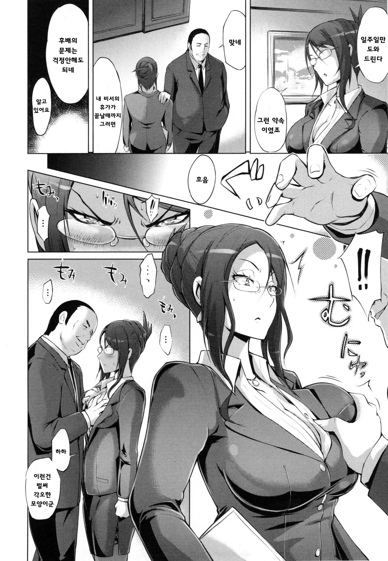 쯔마네타이즈1~7화