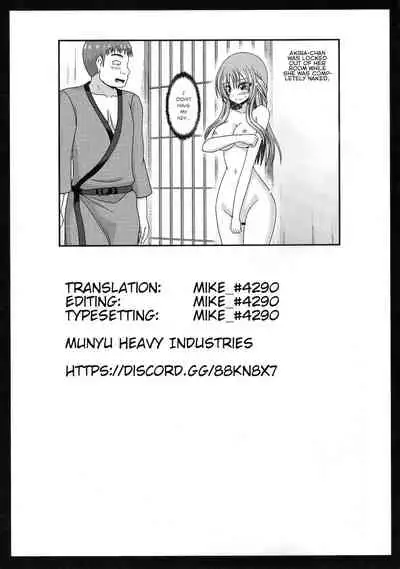 Roshutsu Shoujo Yuugi Kan - Akira Shojo Soushitsu Hen