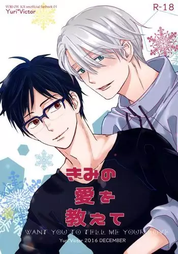 Kimi no Ai o Oshiete