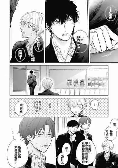 Mijuku na Cider - Immature Cider | 尚未成熟的苏打