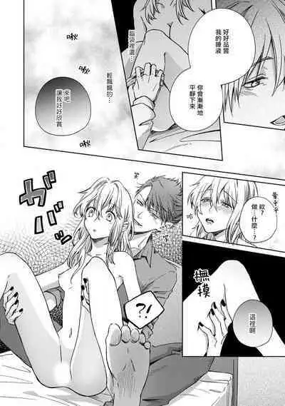 roku-jō no yume utsutsu | 似梦非梦