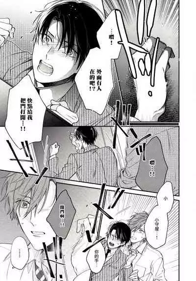 [Shiramatsu] Hatsujou Playroom | 发情娱乐室 #01-04 [Chinese] [拾荒者汉化组] [Digital]