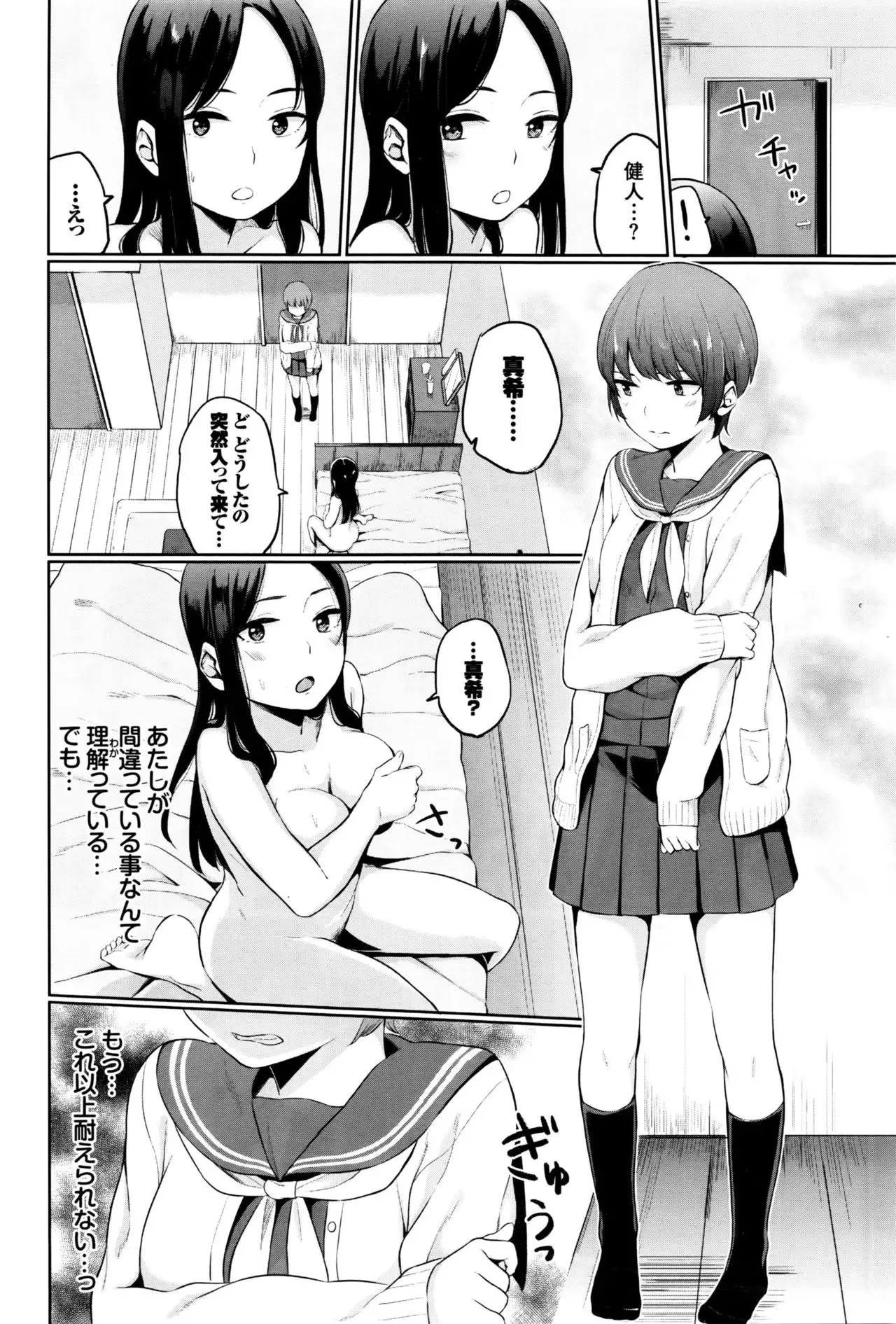 Yuri no Hana Ch. 1-2