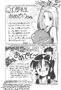 [Hanamizawa Q-Tarou] Tsukike no Ichizoku