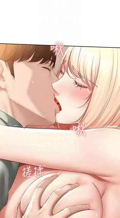 [嫌疑犯H & 金Zetta] 寄宿日記 1-76 官方中文（連載中）