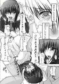 [Sakuya17sai (Moyomoto LV48)] Blue Forest (Strawberry Panic!)