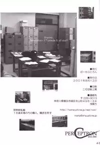 (C60) [Perceptron (Asaga Aoi)] If (Dead or Alive)