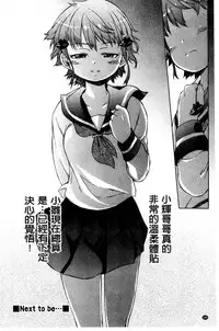 [H9] White List | 甜美性愛白名單 [Chinese]