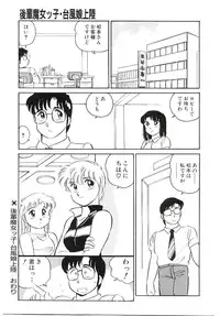 [Amagi Kei] Ikinari! can^2 2