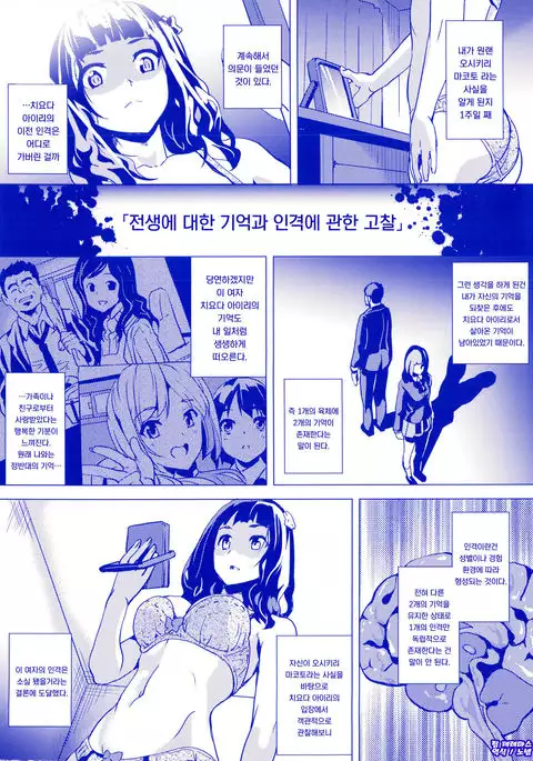 tankoubon prolog collection