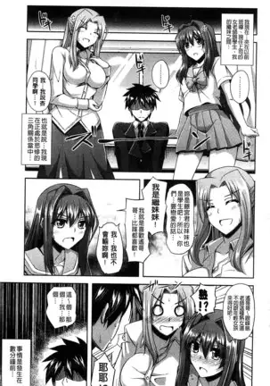 Sensei to | 和老師一起