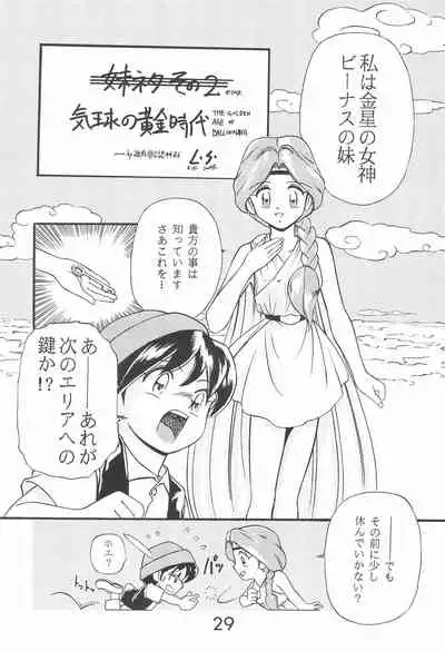 (C48) [Komachiya (Various)] PILE UP! Fun House 8th (Various)