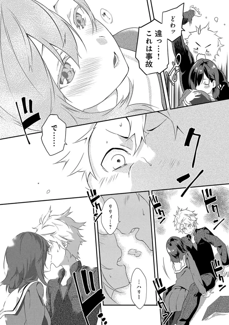 潤愛ぷらくてぃす