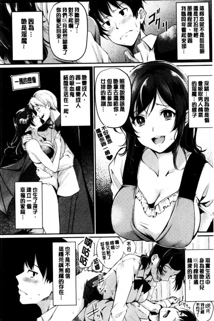 Midara Switch - Sensual Switch | 變淫亂的開關