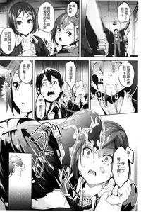 [DATE] Residence ~Igan da Onegai de Shojo ni Kawaru~ | 淫宅居留 ~扭曲的請託使少女轉變了~ [Chinese]