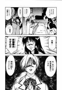 [Juichi Iogi] Reinou Tantei Miko / Phantom Hunter Miko 10