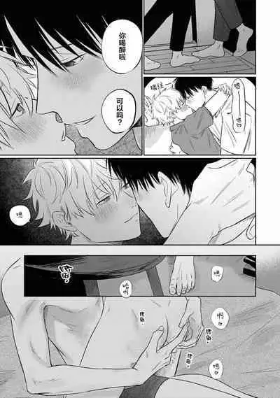 Drama ni Naranai Bokura no Hanashi | 无法变得戏剧性的我们