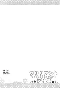 (C86) [Fujiya (Nectar)] Brilliant Days (Amagi Brilliant Park) [Chinese] [空気系☆漢化]