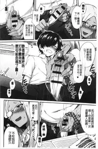 Choroane Lovers | 輕浮淫姊騷浪愛人們