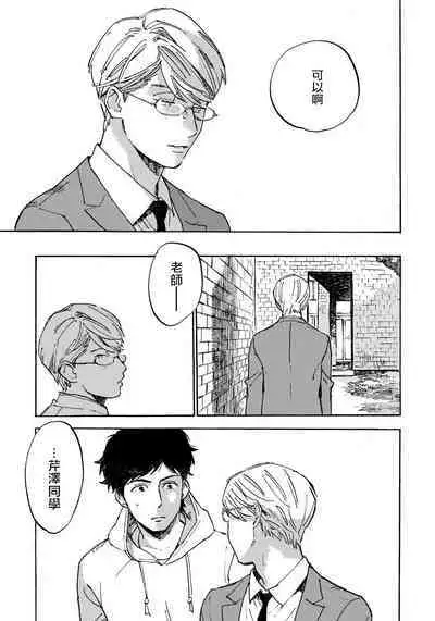 Fujunai Process | 不纯爱Process