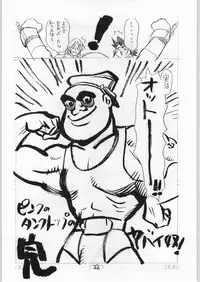 (C46) [Tororoimo (Various)] Tororoimo Vol. 19 (Various)