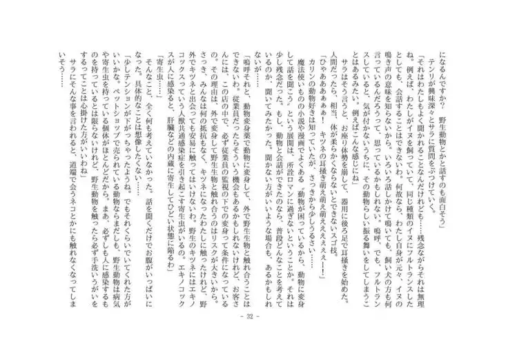 Kemo tan 1＠J-Chimera