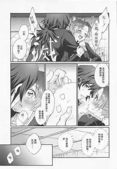 Hensei Soutaiteki Kisei Ai | 偏性相対的寄生愛