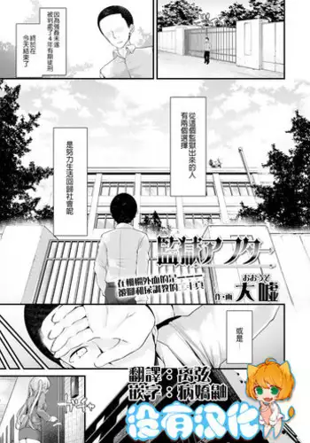 [Oouso] Kangoku After (Girls forM Vol. 18) [Chinese] [沒有漢化] [Digital]