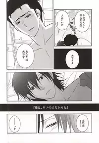 (Psycho Burst 2) [Akareshina (Hidaka Naruse)] Heliotrope no Hanakotoba (Psycho-Pass)